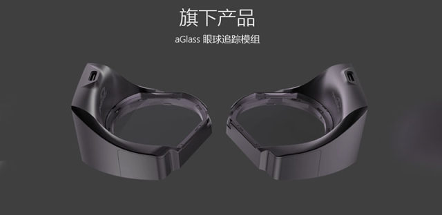 扔掉VR手柄，aGlass眼球追踪模块让VR读懂你的眼神
