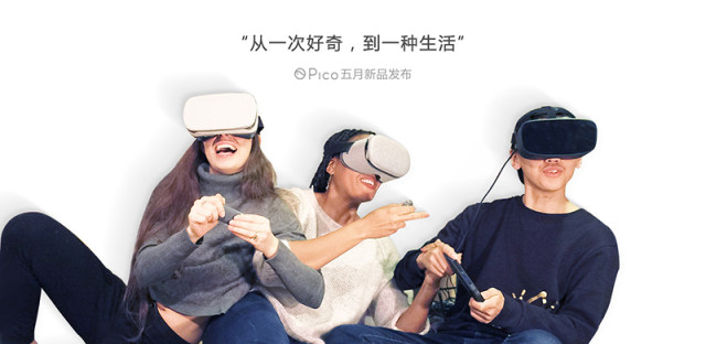 国产VR小怪兽的问候：Pico Goblin VR一体机发布