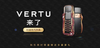 VERTU眼镜蛇限量版手机:一台可换一套别墅,专属直升机配送!