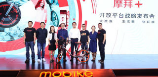 摩拜单车生活圈平台上线,以后这些App也能扫码骑车了