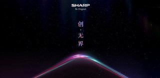 诠释“大有所为”的不只是小米Max2,还有夏普全面屏手机