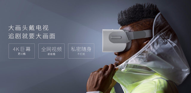 嗨镜Hispot VR一体机发布：4K超清屏幕，专为视频娱乐而生