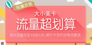 美团大小美卡登场,叫外卖流量就免费送!附办理方法和地址