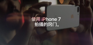 苹果推出摄影技巧专栏,教你用iPhone7拍出唯美大片