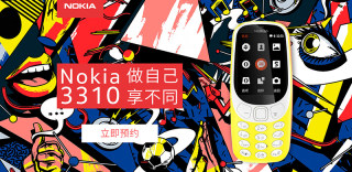 诺基亚3310复刻版上市时间敲定,399元的情怀你买吗?