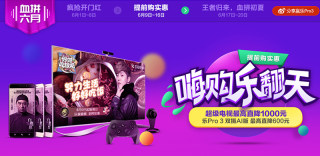 乐视优惠促销活动:优惠力度史上最大,新品最高立减千元