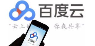 百度网盘下载速度慢怎么办?百度网盘下载提速方法