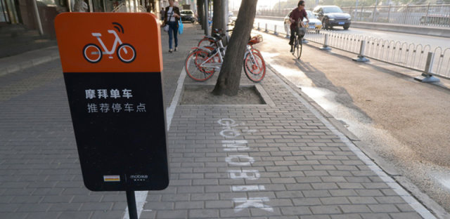 共享单车电子围栏：“只奖不罚”和“强制扣费”哪个更合适？