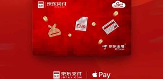 京东闪付怎么开通?京东闪付和白条闪付有什么区别?