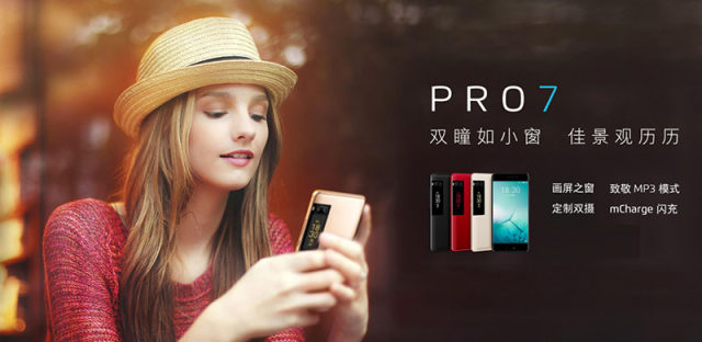 魅族PRO7怎么样？魅族PRO7和PRO6 Plus哪个好、有什么区别？