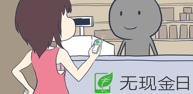 不看准吃亏！微信支付无现金日活动上线，最管用省钱攻略奉上