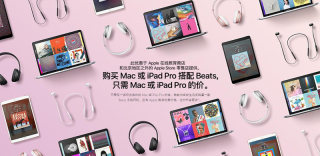 2017苹果新学期返校季优惠开始:Apple 2017暑期优惠机型有哪些?