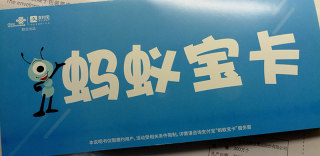 联通1G流量+100分钟免费送老用户：蚂蚁大宝卡如何升级？