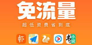 电信阿里大鱼卡小鱼卡是什么好不好，如何申请与办理？