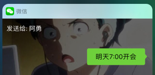 iOS11 Siri怎么发微信？怎么用Siri发微信、如何设置？