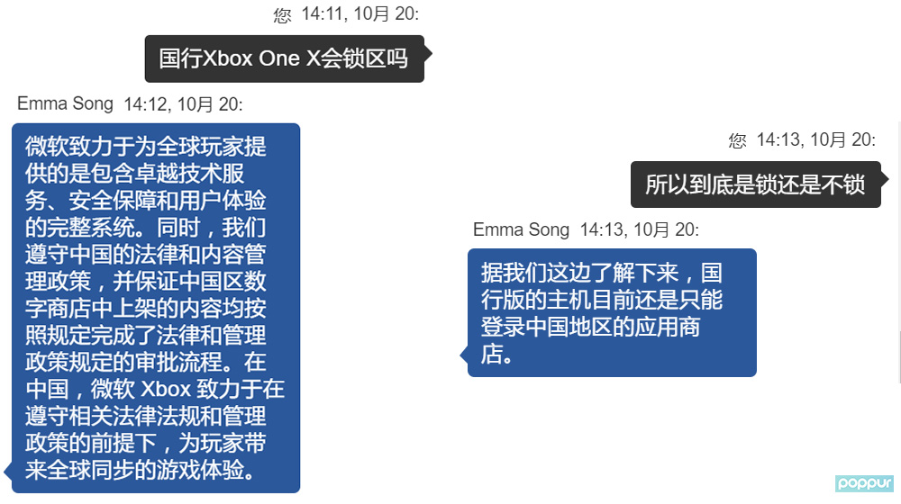 Xbox One X锁区