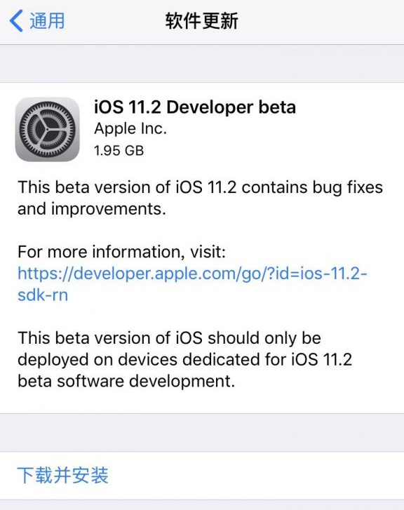 iOS11.2beta1更新