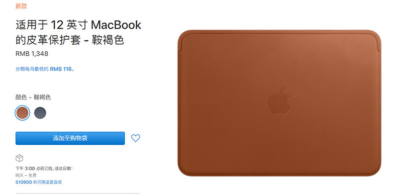 苹果推12寸MacBook官方保护套，或许你还会考虑给它加个硅胶壳