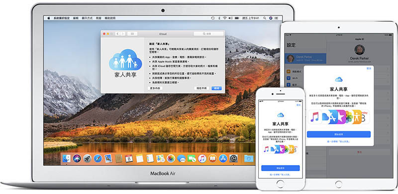 苹果iOS11“iCloud家人共享”上线：iCloud家人共享怎么设置？