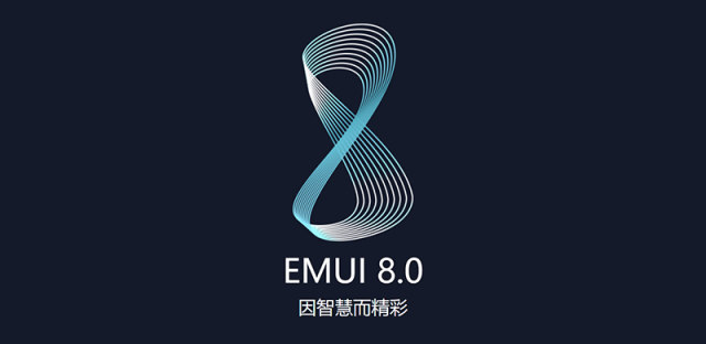 华为EMUI8.0有什么新功能更新了什么？哪些机型可以升级