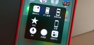 苹果手机屏幕上的圆点怎么设置/取消?iPhone小白点设置方法教程