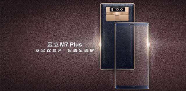 商务与时尚兼得，金立M7 Plus全面屏手机会是成功人士的标配吗