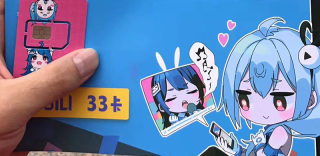 B站免流卡日租宝升级：哔哩哔哩22卡实际资费更加划算！