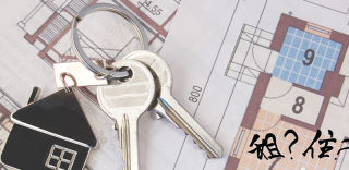 信用时代信用付,腾讯信用分赐你免交租房押金特权