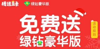 腾讯大王卡福利:不仅腾讯视频会员,QQ音乐豪华绿钻也来了