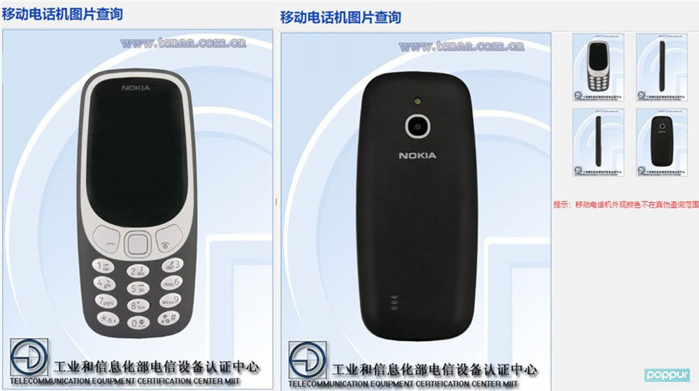  4G版Nokia3310