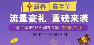 工行梦想e卡福利升级：免费领取6GB全国流量（附领取方法）