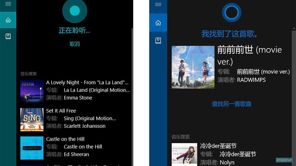 微软Cortana小娜听歌识别功能