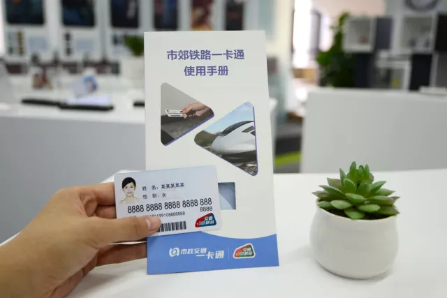 北京实名制公交卡办理方法