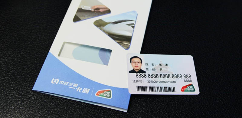 北京实名公交卡有什么用、能挂失吗？市郊铁路一卡通申请办理方法