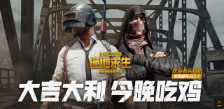 绝地求生国服预约通道开启,附绑定Steam账号方法及相关事项