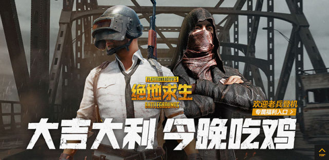 绝地求生国服预约通道开启，附绑定Steam账号方法及相关事项