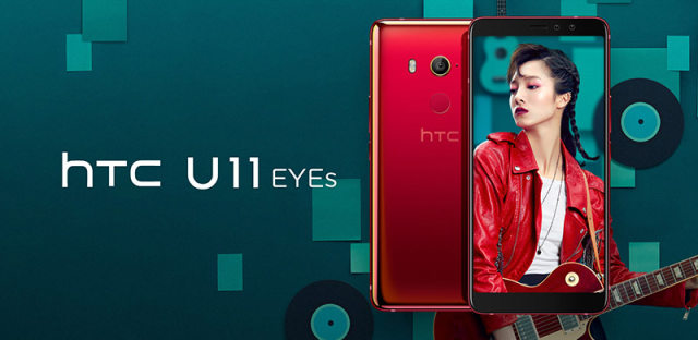 高不成低不就的HTC U11 EYEs，完美演绎了“误国将军”一角