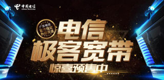 中国电信极客宽带办理申请:上行百兆+无限流量卡怎么样?