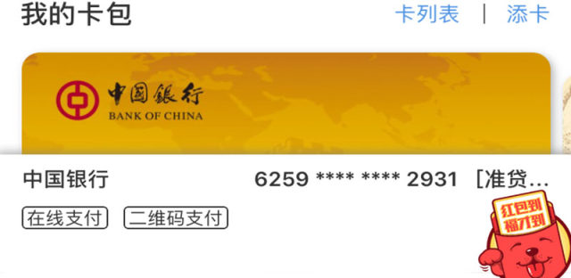 中国银联云闪付新年活动：红包狂派1个月，最多可得2018元