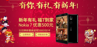 发售不到半年价格频跳水,诺基亚6二代和诺基亚7哪个好?