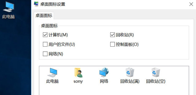 win10我的电脑在哪里？win10桌面显示我的电脑方法