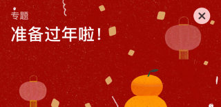 苹果App Store春节优惠活动:订阅服务限时折扣,游戏礼包两折