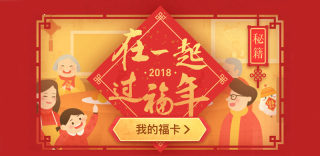 2018支付宝春节怎么集齐五福?支付宝怎么扫福、五福到手势是什么