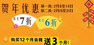 2018PS4港服春节打折活动开始,数百款游戏疯狂让利两周