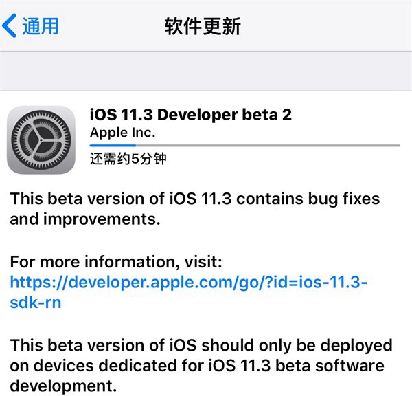 iOS11.3描述文件