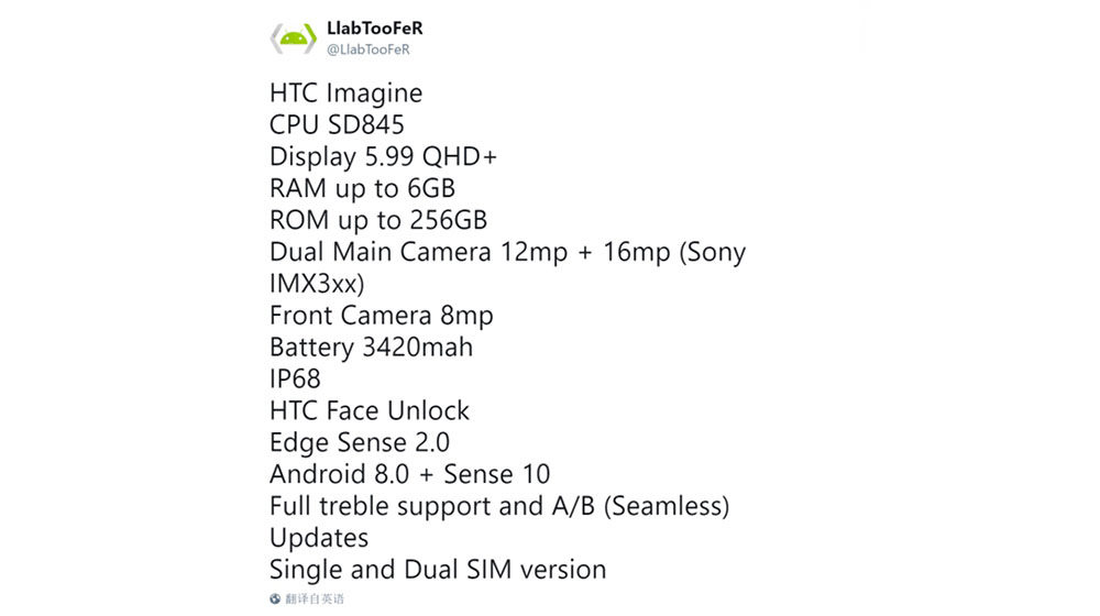 HTC U12手机配置