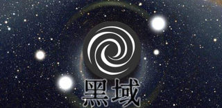 安卓7.0/8.0黑域使用教程:教你无脑安装黑域(华为索尼小米等手机适用)