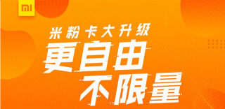 新版联通米粉卡不限量套餐怎么样、好不好,如何申请和办理?
