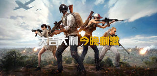 绝地求生刺激战场怎么开高帧率模式?刺激战场改高帧率模式方法