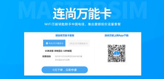 中国电信连尚万能卡怎么样、好不好?如何申请和办理?